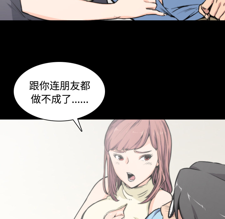 [韩国漫画] 色花穴 奇幻,巨乳大奶#[94P]-88