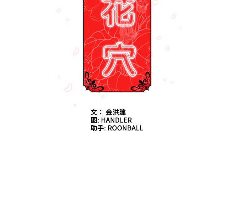 [韩国漫画] 色花穴 奇幻,巨乳大奶#[94P]-93