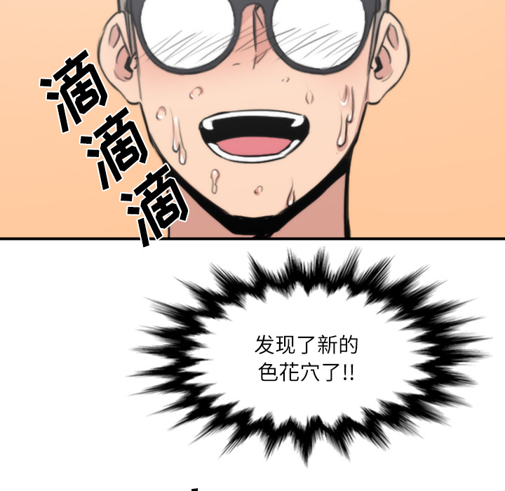 [韩国漫画] 色花穴 奇幻,巨乳大奶#[107P]-82