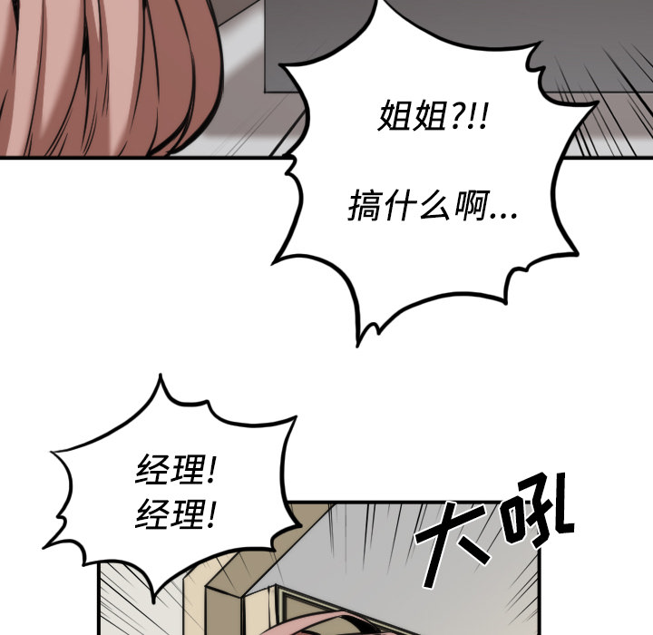 [韩国漫画] 色花穴 奇幻,巨乳大奶#[114P]-104