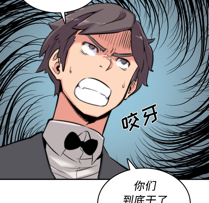 [韩国漫画] 色花穴 奇幻,巨乳大奶#[114P]-111