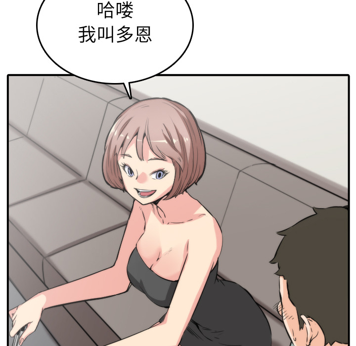 [韩国漫画] 色花穴 奇幻,巨乳大奶#[114P]-29