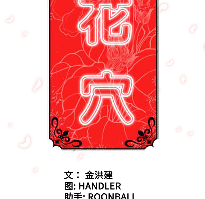 [韩国漫画] 色花穴 奇幻,巨乳大奶#[101P]-100