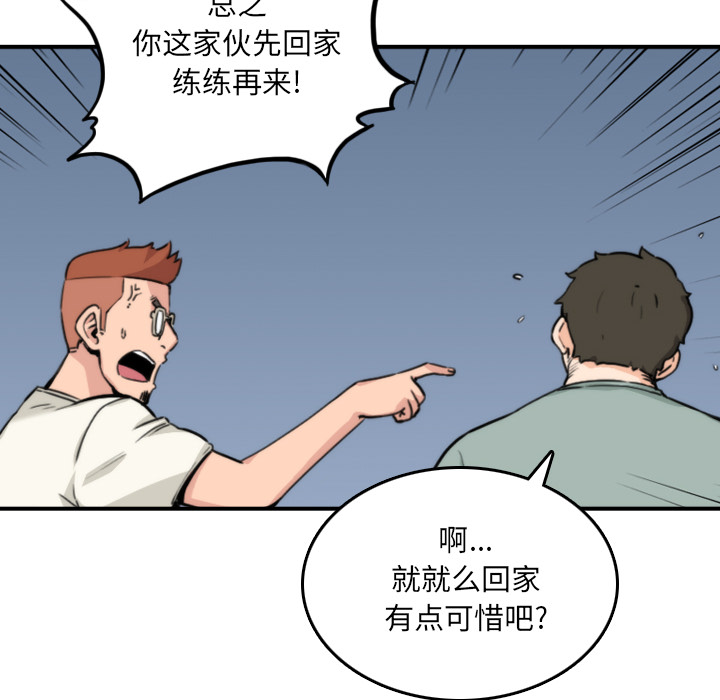 [韩国漫画] 色花穴 奇幻,巨乳大奶#[101P]-12