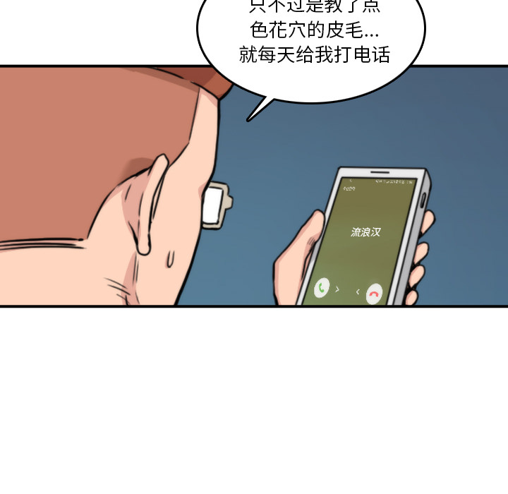 [韩国漫画] 色花穴 奇幻,巨乳大奶#[101P]-16