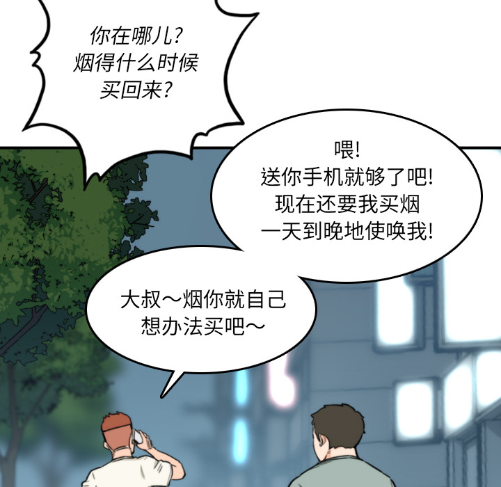 [韩国漫画] 色花穴 奇幻,巨乳大奶#[101P]-18
