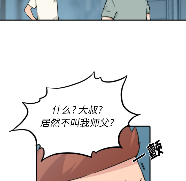 [韩国漫画] 色花穴 奇幻,巨乳大奶#[101P]-19