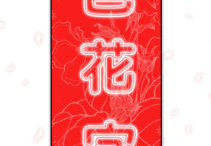 [韩国漫画] 色花穴 奇幻,巨乳大奶#[101P]-2