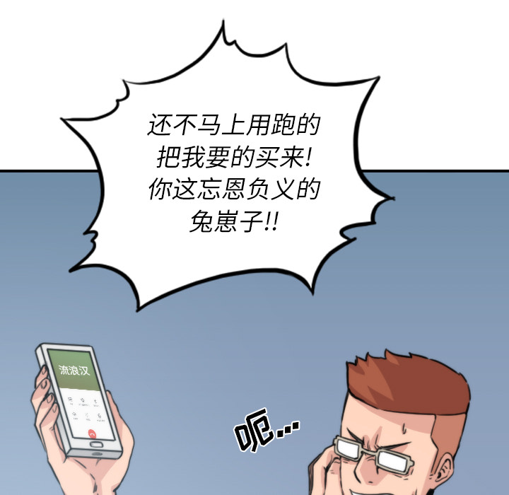 [韩国漫画] 色花穴 奇幻,巨乳大奶#[101P]-21
