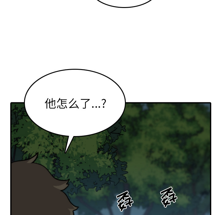 [韩国漫画] 色花穴 奇幻,巨乳大奶#[101P]-24