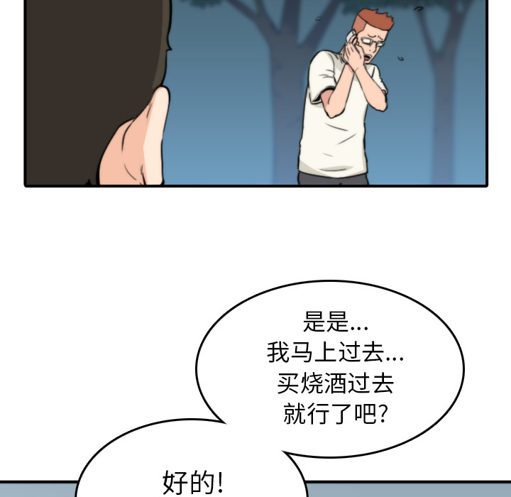 [韩国漫画] 色花穴 奇幻,巨乳大奶#[101P]-25