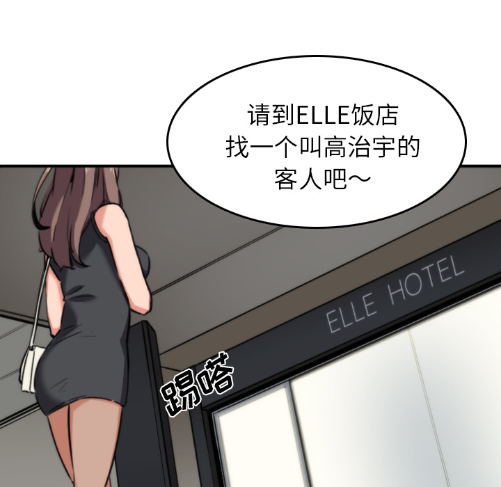 [韩国漫画] 色花穴 奇幻,巨乳大奶#[101P]-45