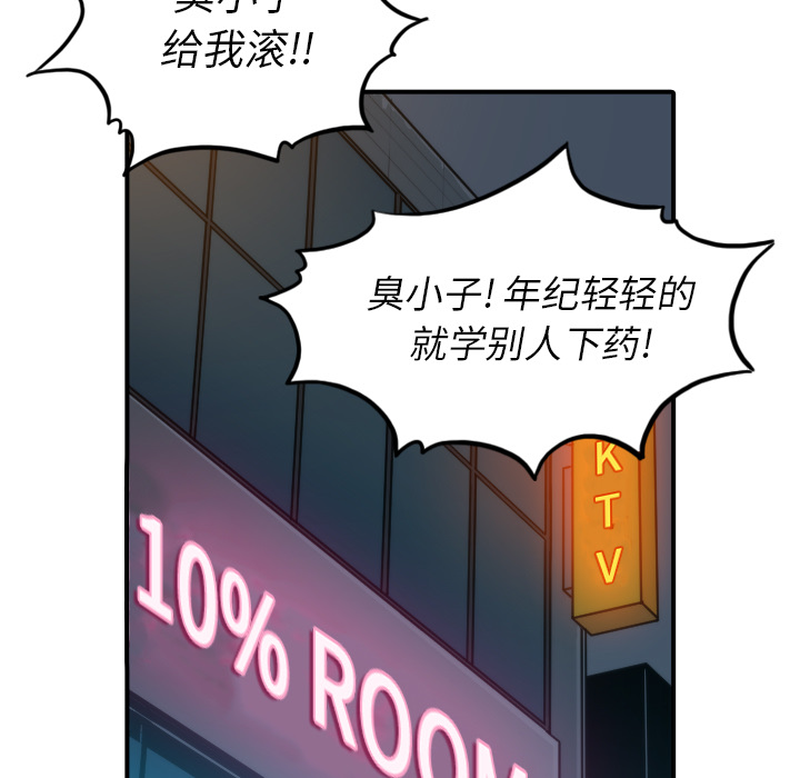 [韩国漫画] 色花穴 奇幻,巨乳大奶#[101P]-5