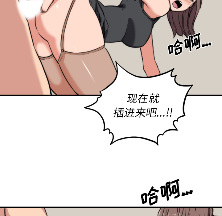 [韩国漫画] 色花穴 奇幻,巨乳大奶#[101P]-77