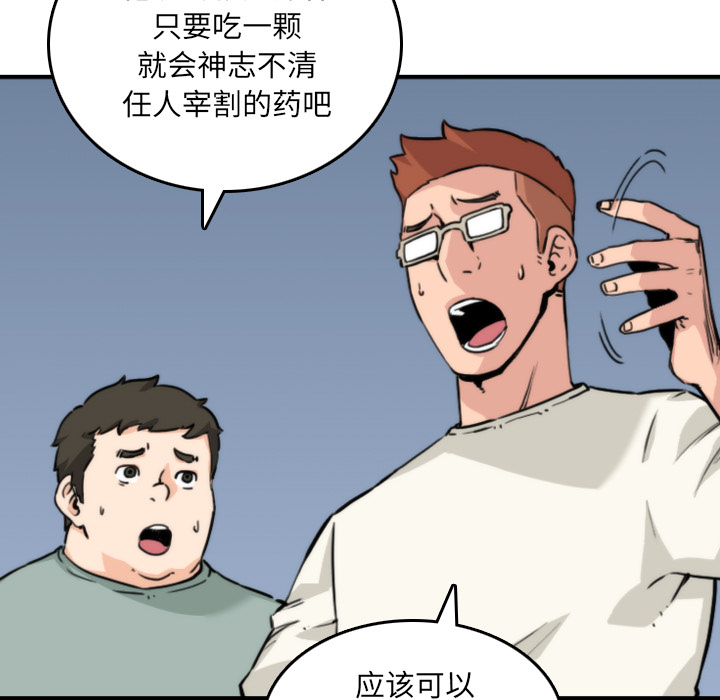 [韩国漫画] 色花穴 奇幻,巨乳大奶#[101P]-9