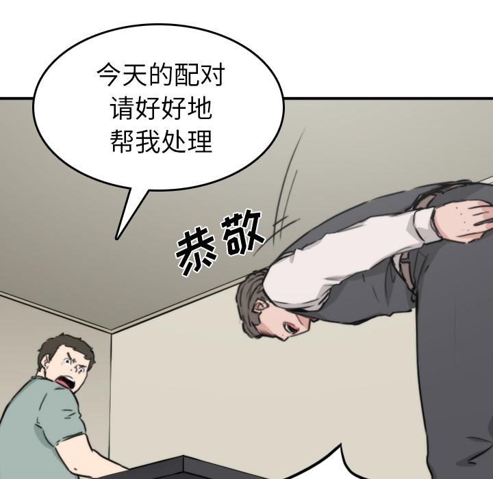 [韩国漫画] 色花穴 奇幻,巨乳大奶#[101P]-91