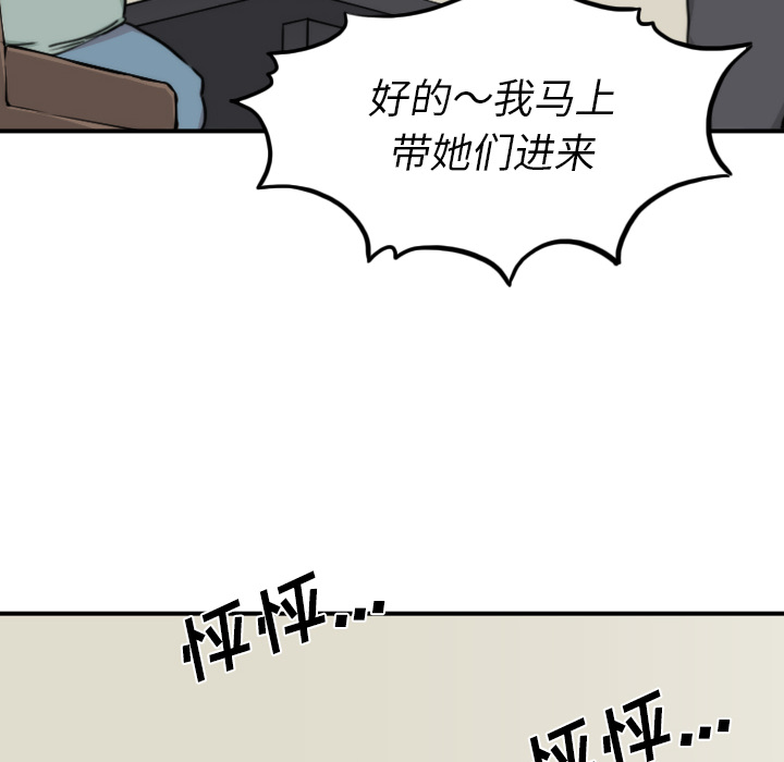 [韩国漫画] 色花穴 奇幻,巨乳大奶#[101P]-92