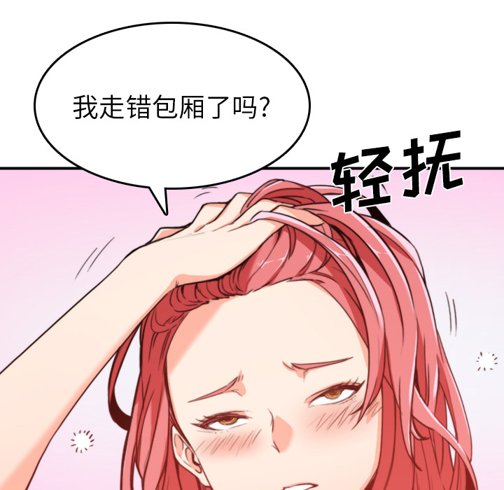 [韩国漫画] 色花穴 奇幻,巨乳大奶#[101P]-98