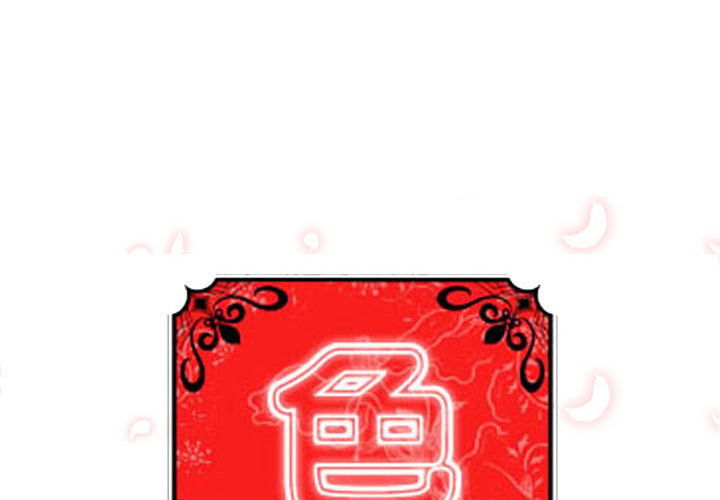 [韩国漫画] 色花穴 奇幻,巨乳大奶#[94P]-1