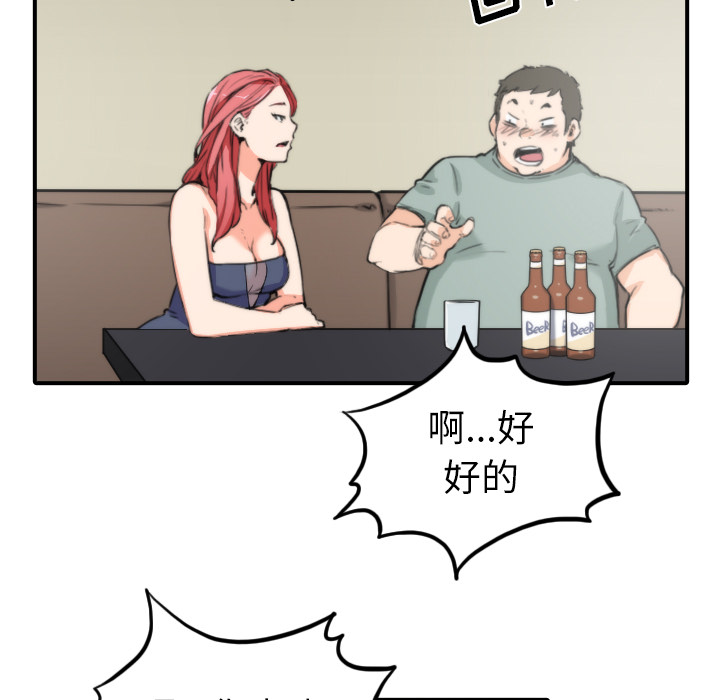 [韩国漫画] 色花穴 奇幻,巨乳大奶#[94P]-13