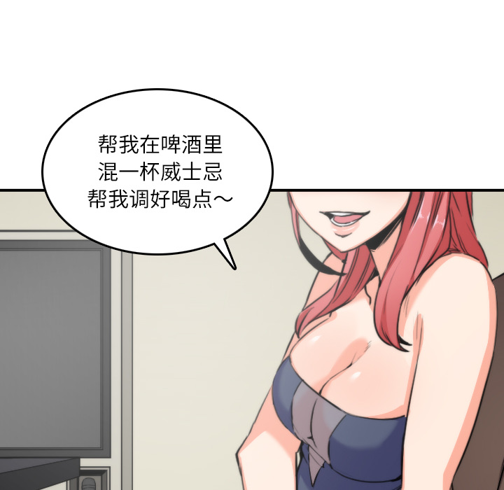 [韩国漫画] 色花穴 奇幻,巨乳大奶#[94P]-16