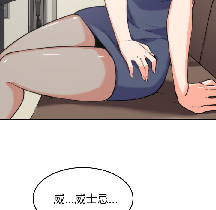 [韩国漫画] 色花穴 奇幻,巨乳大奶#[94P]-17