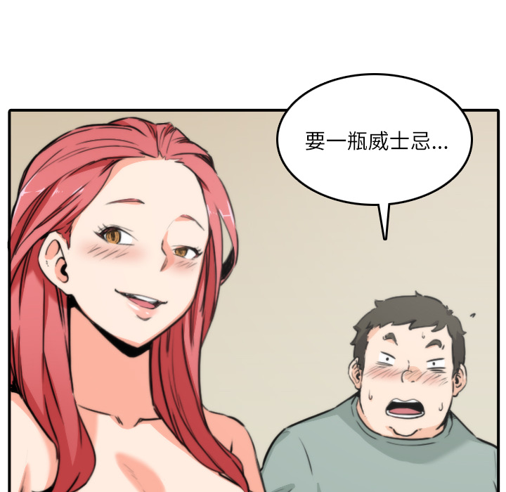 [韩国漫画] 色花穴 奇幻,巨乳大奶#[94P]-20