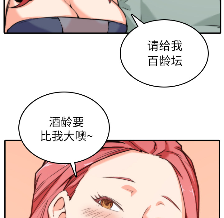 [韩国漫画] 色花穴 奇幻,巨乳大奶#[94P]-21