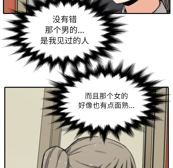 [韩国漫画] 色花穴 奇幻,巨乳大奶#[94P]-24