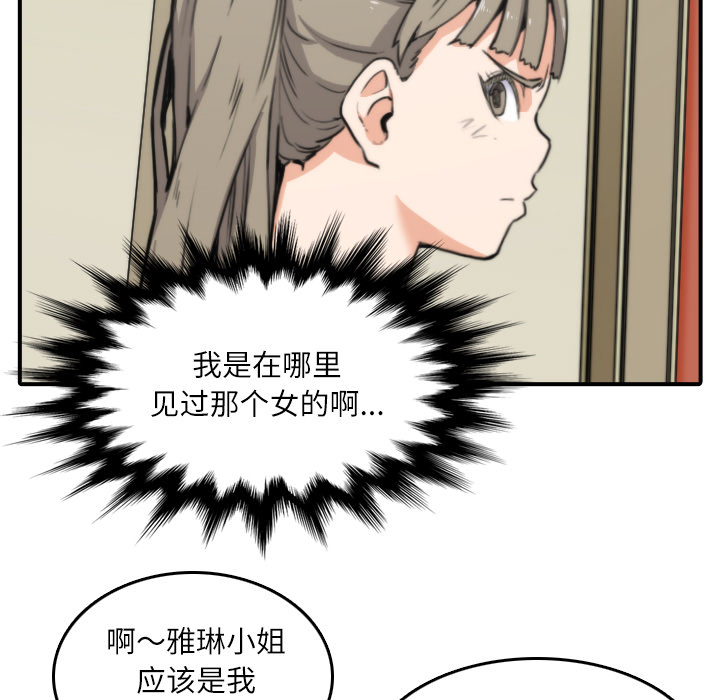 [韩国漫画] 色花穴 奇幻,巨乳大奶#[94P]-25