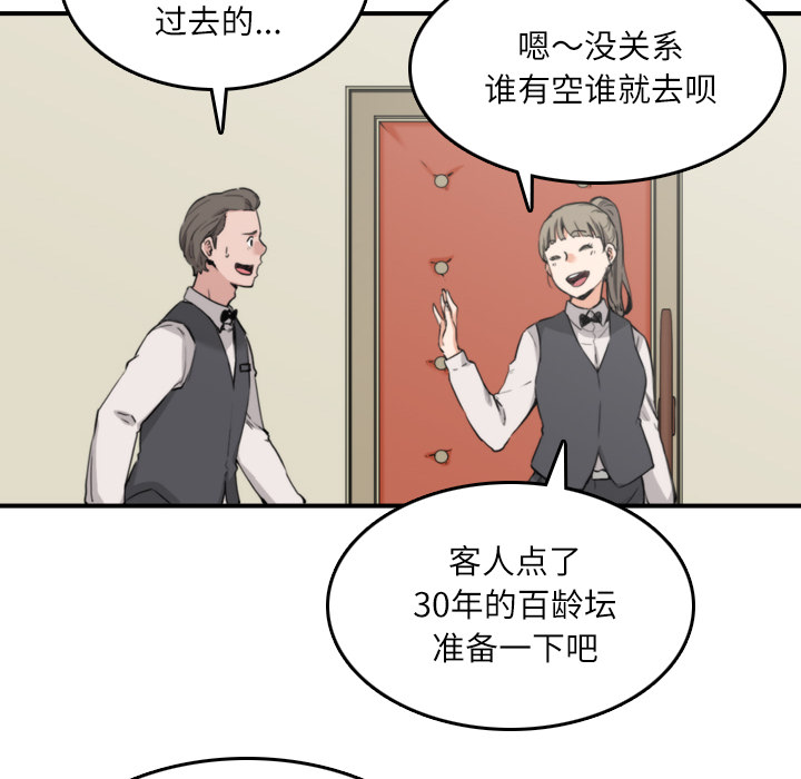 [韩国漫画] 色花穴 奇幻,巨乳大奶#[94P]-26