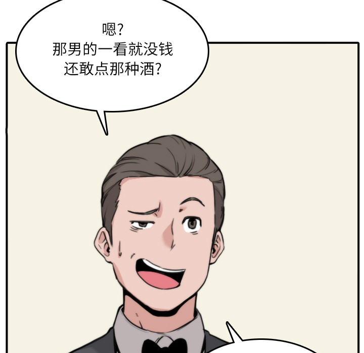 [韩国漫画] 色花穴 奇幻,巨乳大奶#[94P]-27