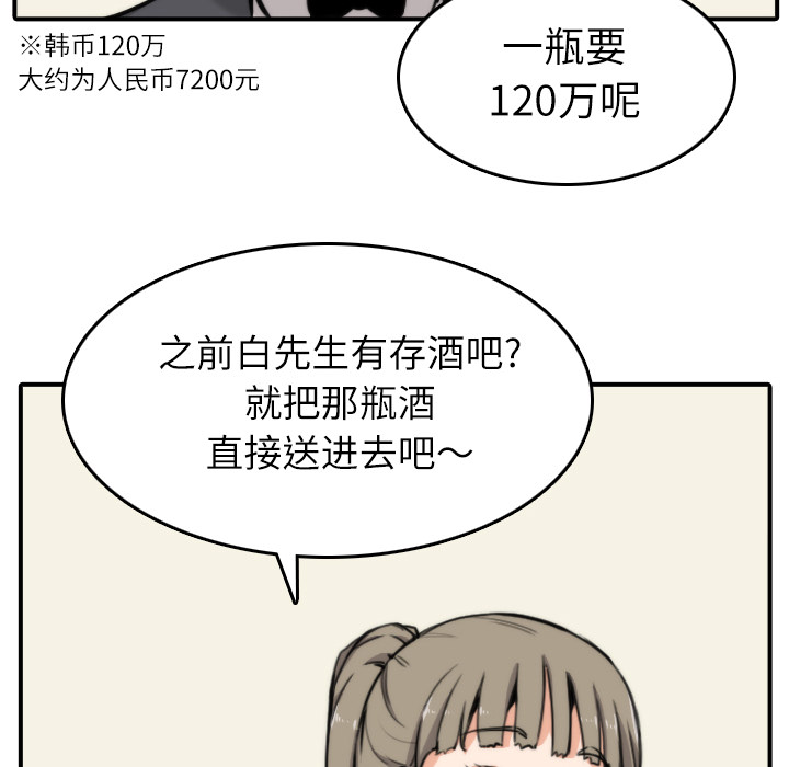 [韩国漫画] 色花穴 奇幻,巨乳大奶#[94P]-28