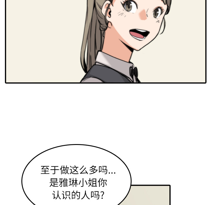 [韩国漫画] 色花穴 奇幻,巨乳大奶#[94P]-29