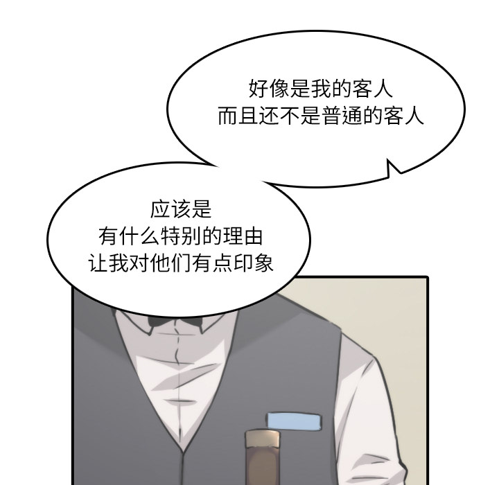 [韩国漫画] 色花穴 奇幻,巨乳大奶#[94P]-31