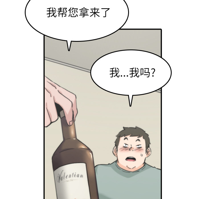 [韩国漫画] 色花穴 奇幻,巨乳大奶#[94P]-33