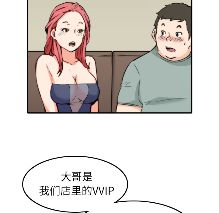 [韩国漫画] 色花穴 奇幻,巨乳大奶#[94P]-35