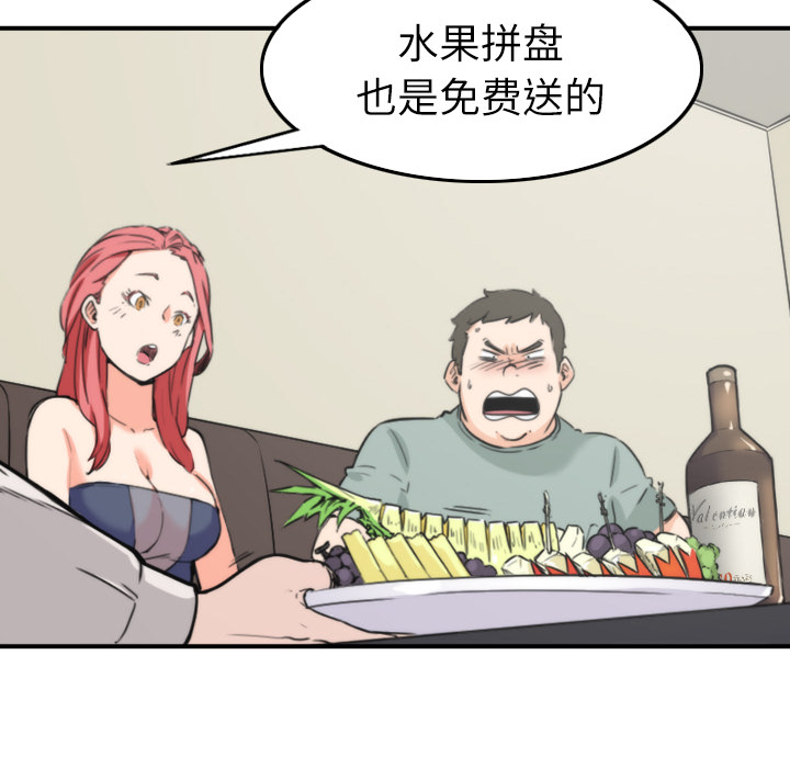 [韩国漫画] 色花穴 奇幻,巨乳大奶#[94P]-36