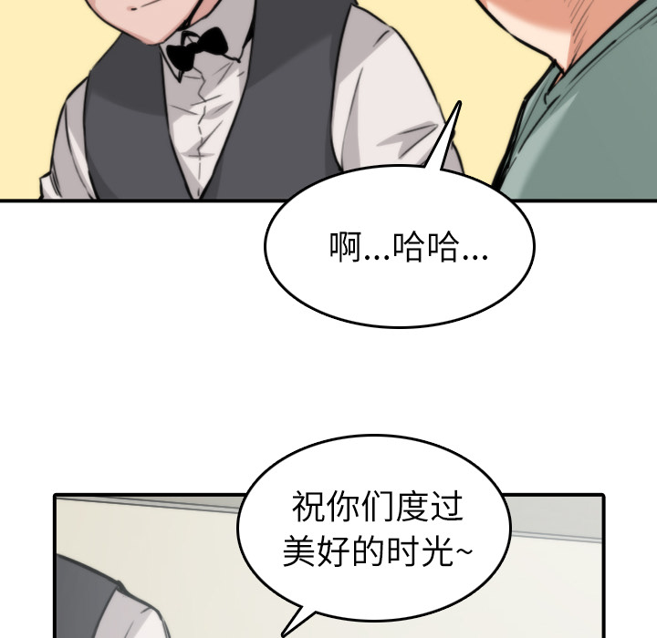 [韩国漫画] 色花穴 奇幻,巨乳大奶#[94P]-38