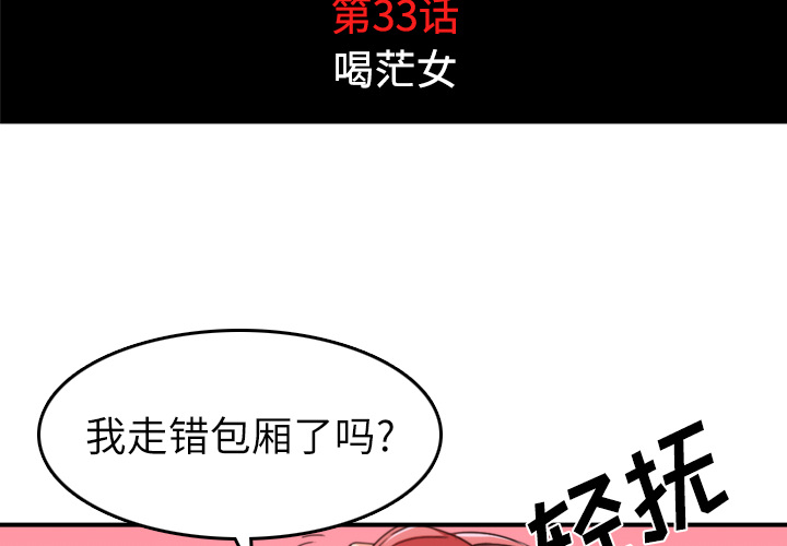 [韩国漫画] 色花穴 奇幻,巨乳大奶#[94P]-4