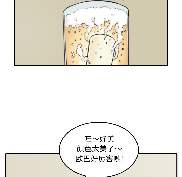 [韩国漫画] 色花穴 奇幻,巨乳大奶#[94P]-43