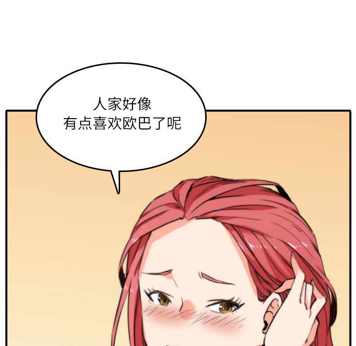 [韩国漫画] 色花穴 奇幻,巨乳大奶#[94P]-45