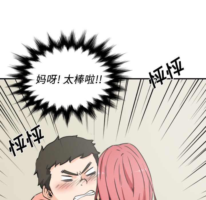 [韩国漫画] 色花穴 奇幻,巨乳大奶#[94P]-49