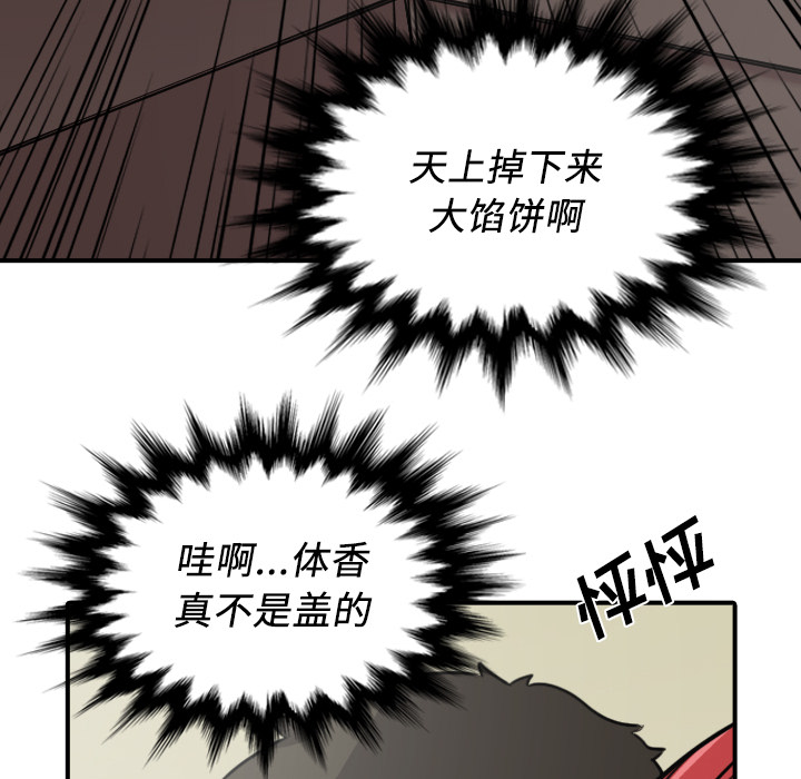 [韩国漫画] 色花穴 奇幻,巨乳大奶#[94P]-51