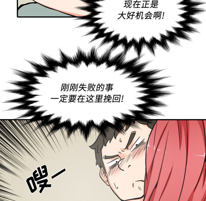 [韩国漫画] 色花穴 奇幻,巨乳大奶#[94P]-54