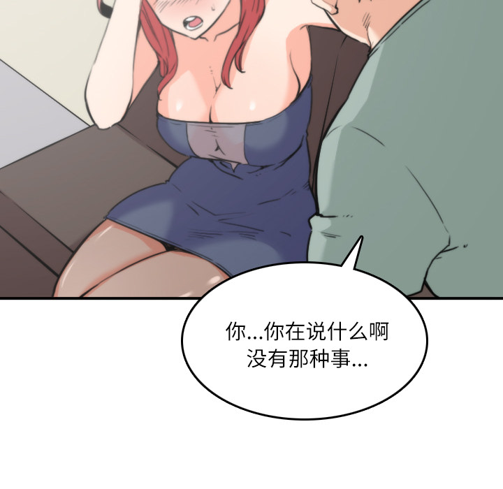 [韩国漫画] 色花穴 奇幻,巨乳大奶#[94P]-58