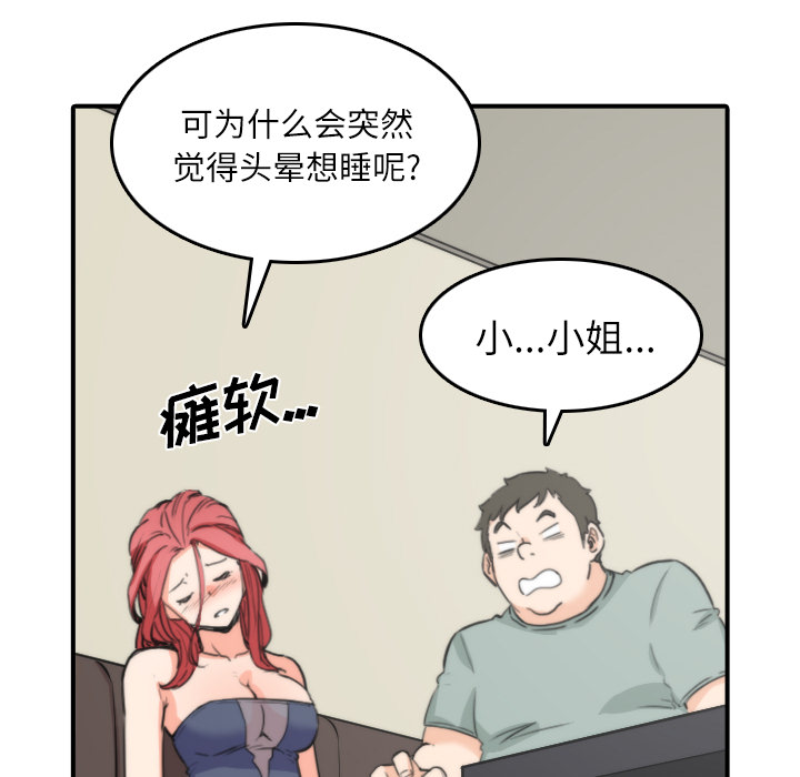 [韩国漫画] 色花穴 奇幻,巨乳大奶#[94P]-59