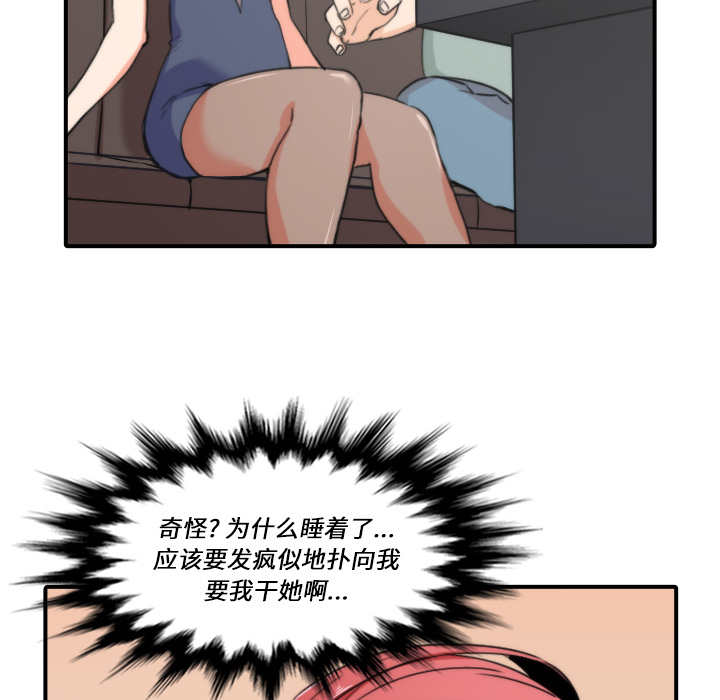 [韩国漫画] 色花穴 奇幻,巨乳大奶#[94P]-60