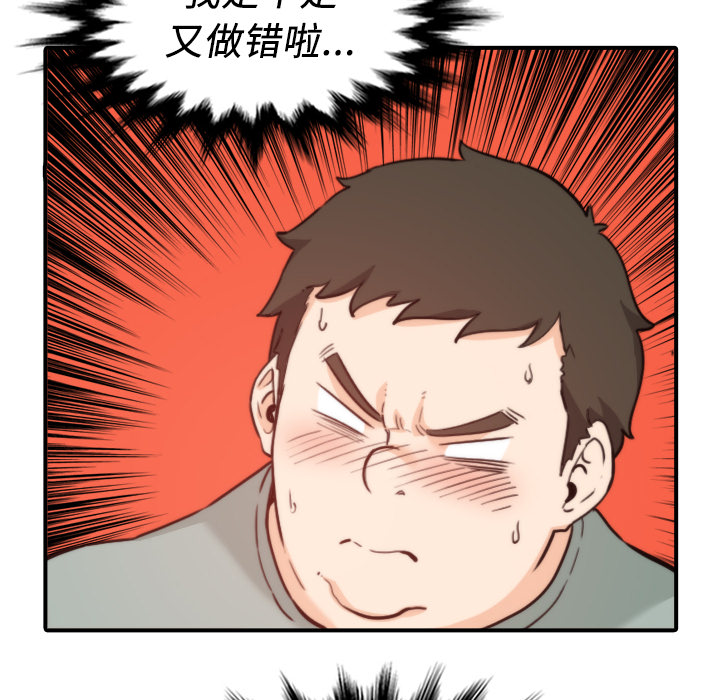 [韩国漫画] 色花穴 奇幻,巨乳大奶#[94P]-62