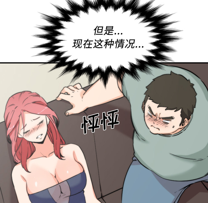 [韩国漫画] 色花穴 奇幻,巨乳大奶#[94P]-63